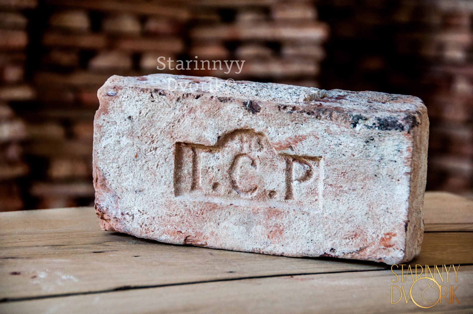 Старинный кирпич с клеймом К.Д.С. Старинный кирпич с клеймом К.Д.С.